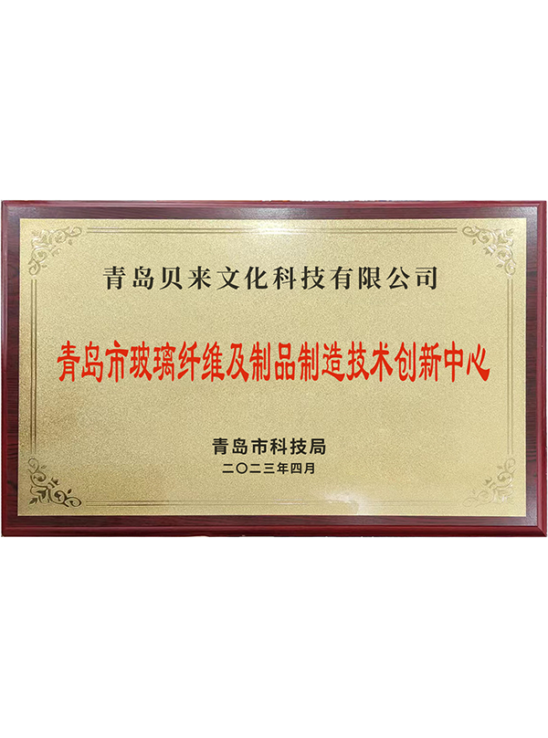 技术创新中心