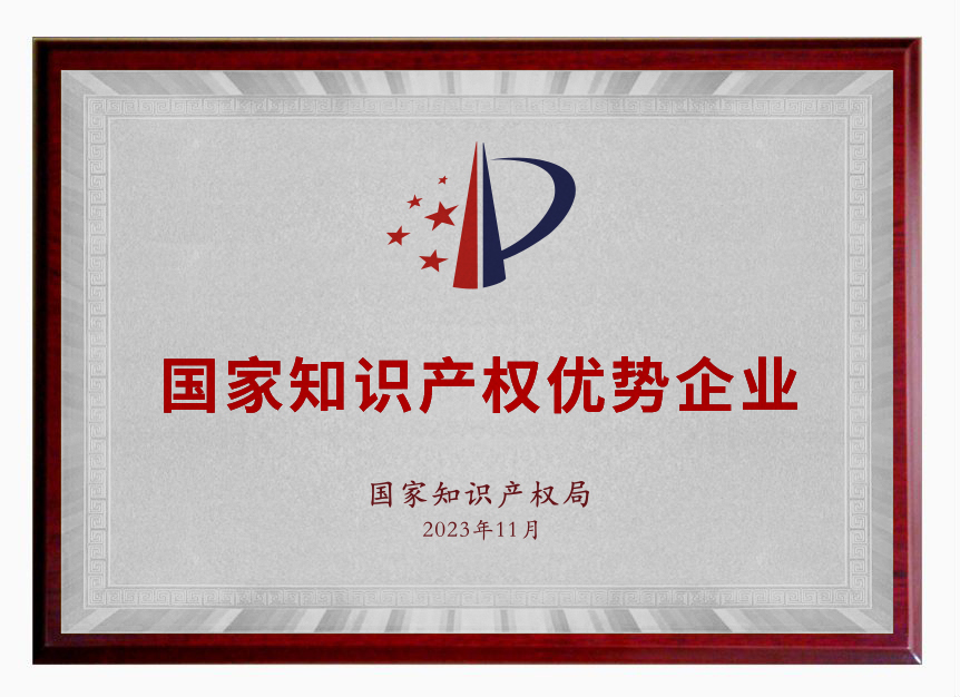 青岛贝来：获评2023年国家知识产权优势企业