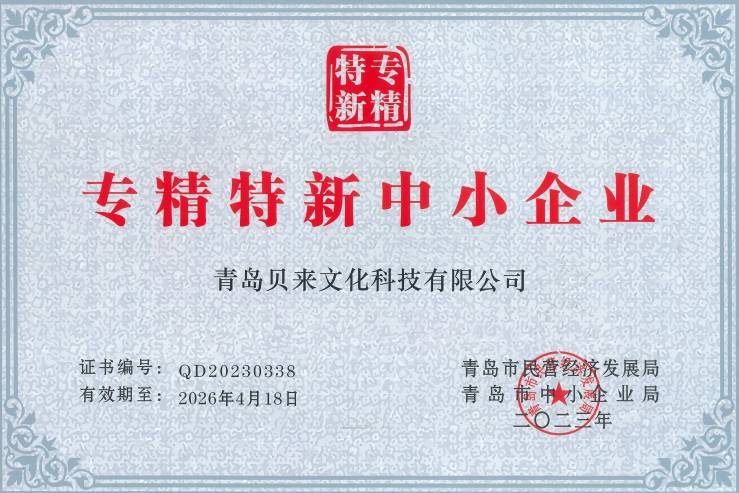 深耕细分・专业致胜