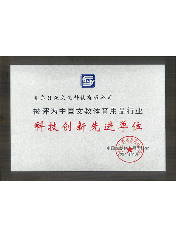 Exemplary organization of scientific and technological innovation