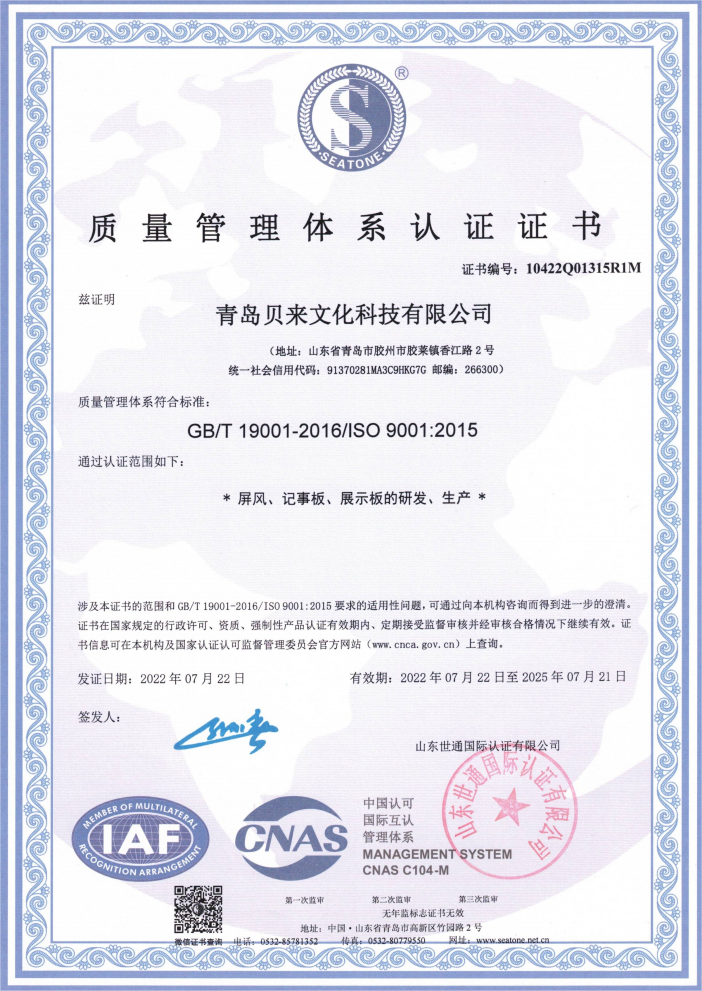 ISO Quality Management System Certification