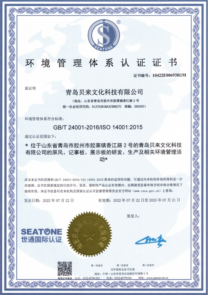 ISO Environmental Management System Certification